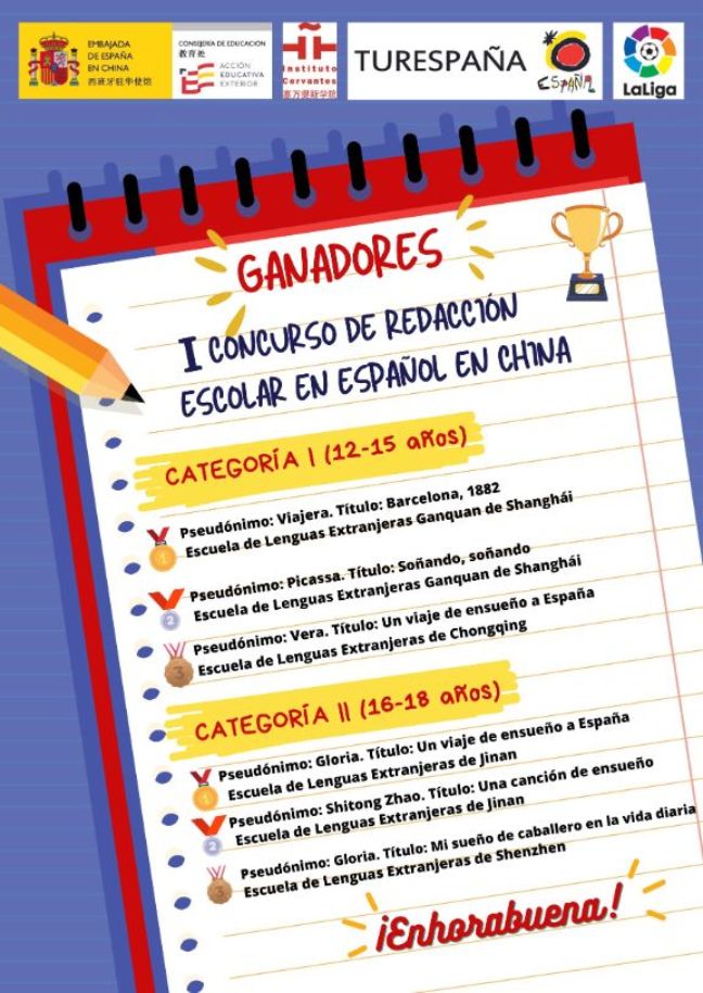 Encuentros literarios y premios en el I Concurso de Redacción Escolar en Español en nuestras secciones bilingües en China